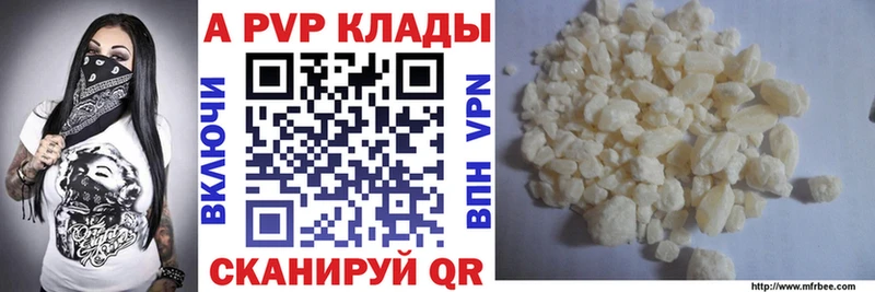 APVP кристаллы  Купить  Белебей 