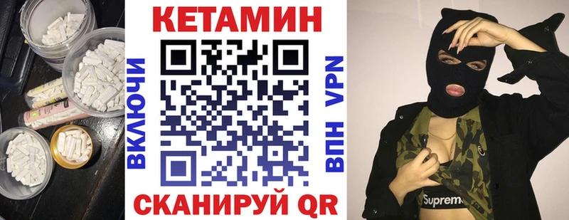 Кетамин VHQ  Купить закладки  Белебей 