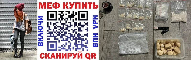 Купить Белебей Меф mephedrone