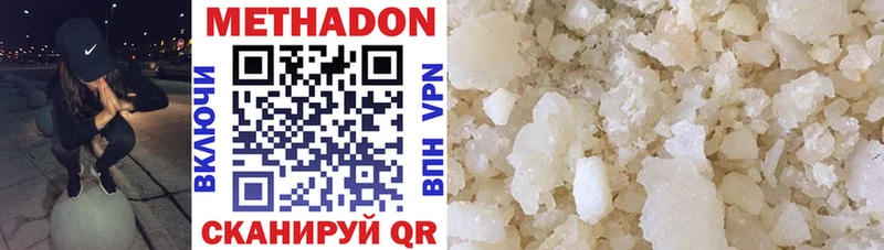 Метадон methadone Белебей
