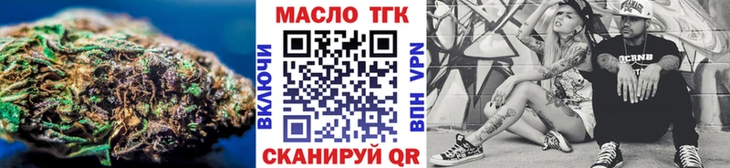 ТГК концентрат  Купить где  Белебей 